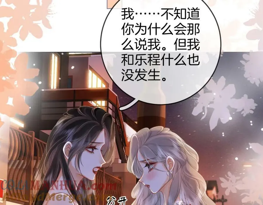 第49话 月光下的接触 第55页