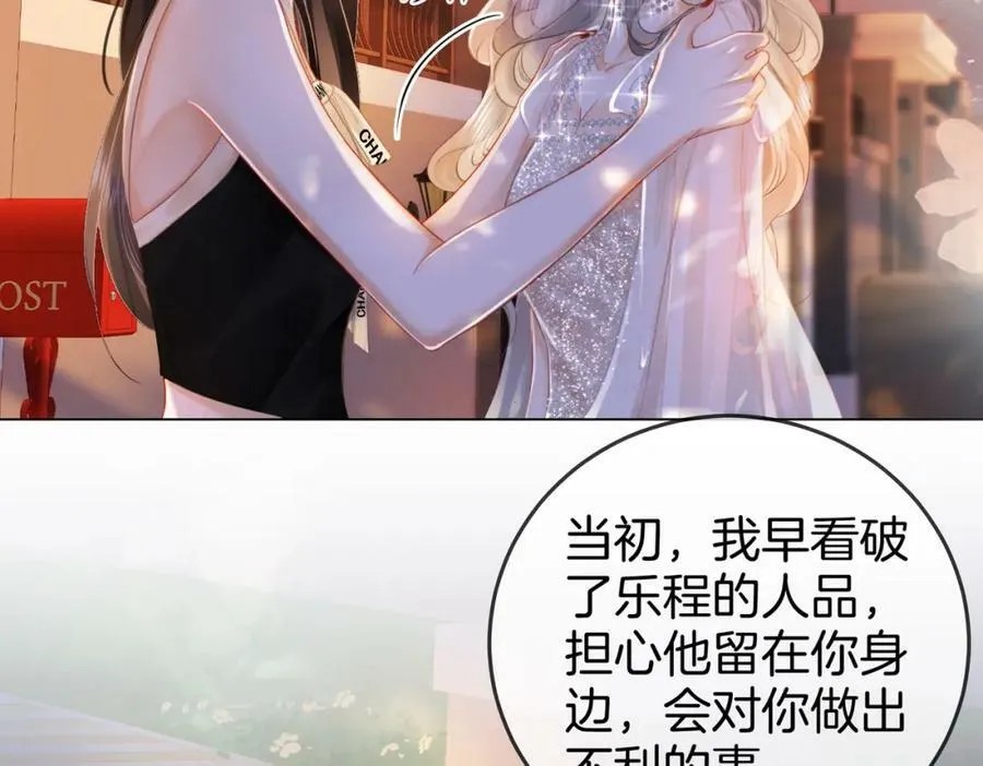 第49话 月光下的接触 第56页