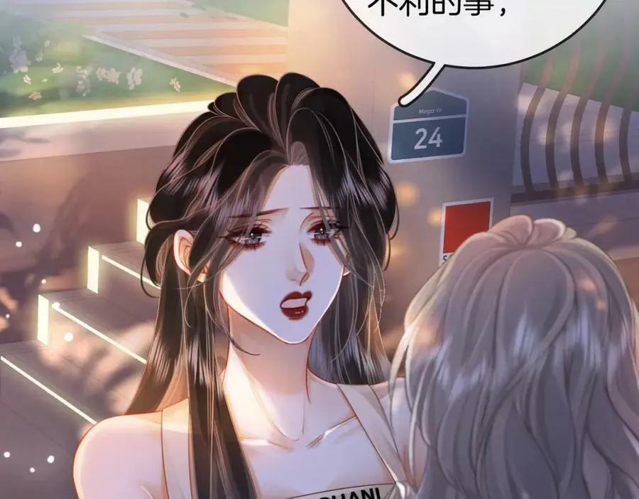 第49话 月光下的接触 第57页