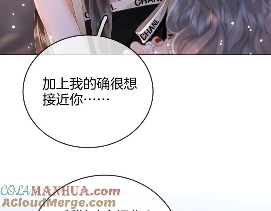 第49话 月光下的接触 第58页