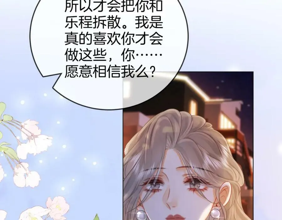 第49话 月光下的接触 第59页