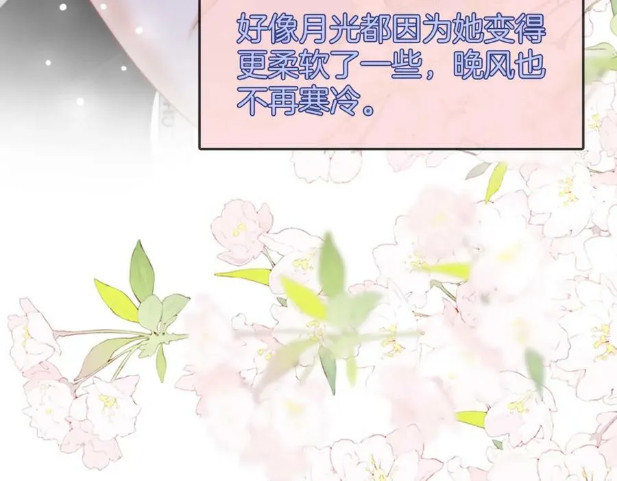 第49话 月光下的接触 第63页