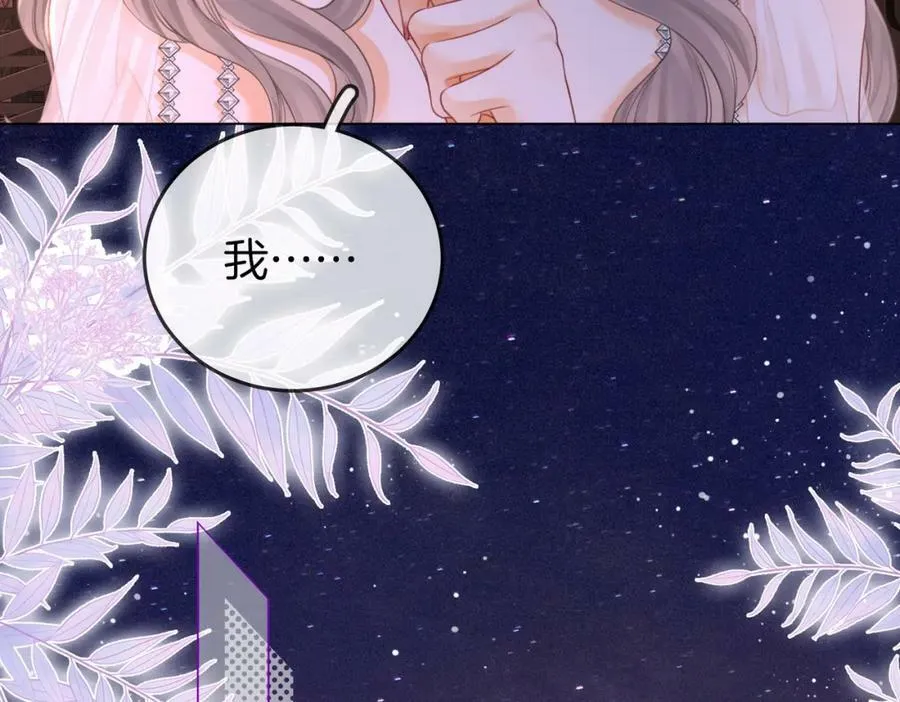 第49话 月光下的接触 第69页