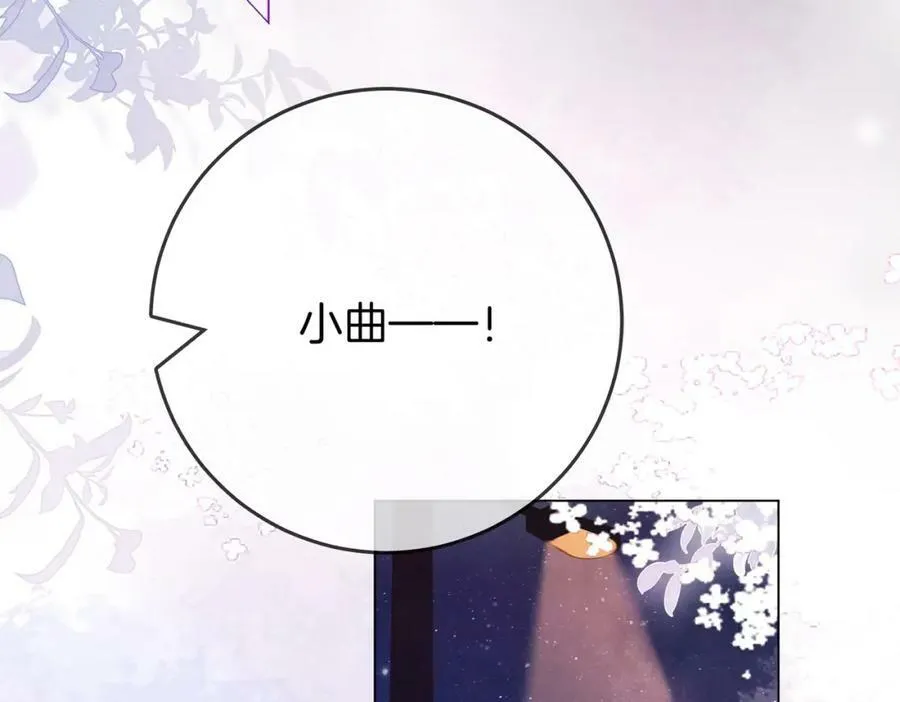 第49话 月光下的接触 第71页