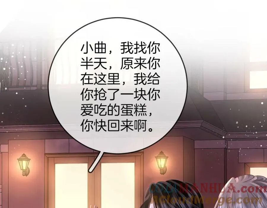 第49话 月光下的接触 第73页