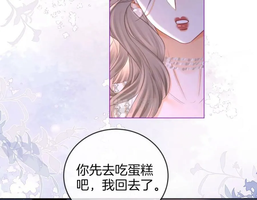 第49话 月光下的接触 第77页