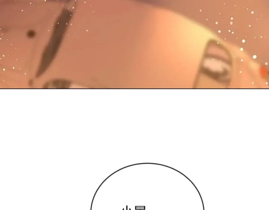 第49话 月光下的接触 第81页