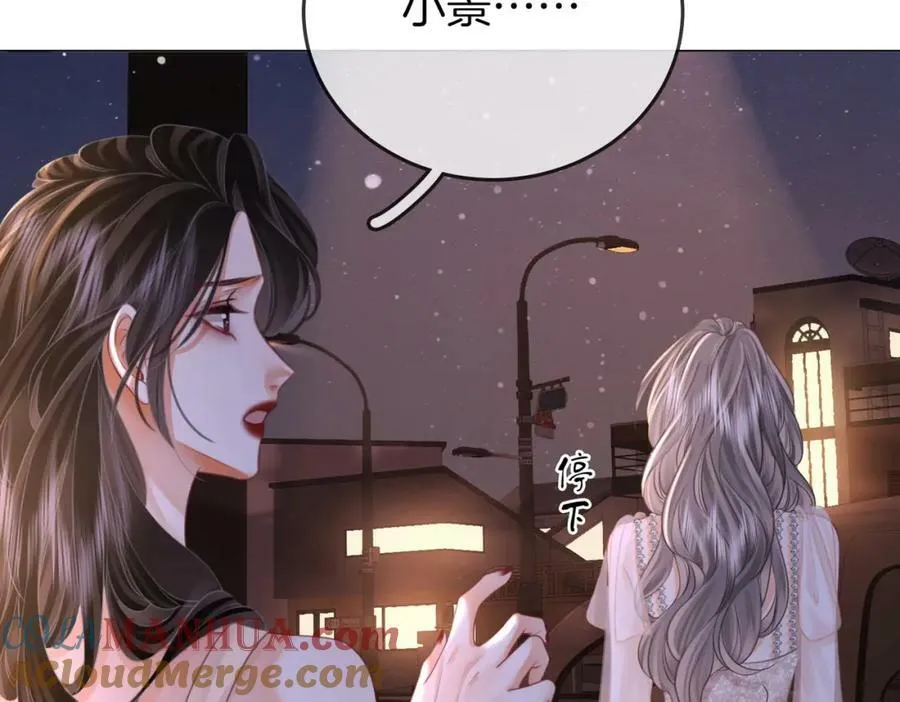第49话 月光下的接触 第82页