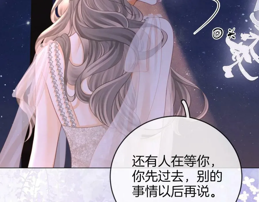 第49话 月光下的接触 第84页