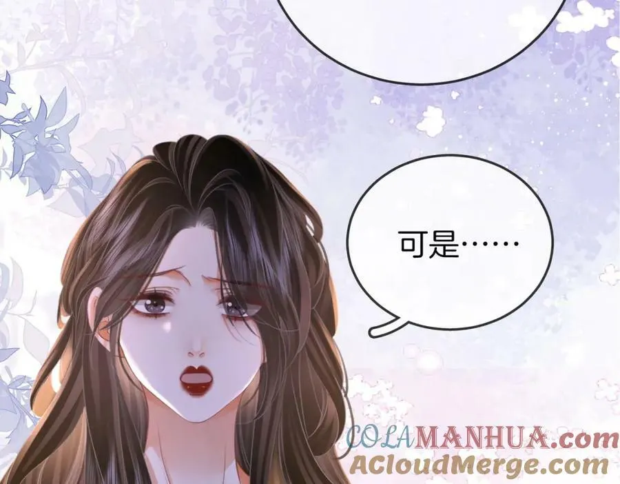 第49话 月光下的接触 第85页