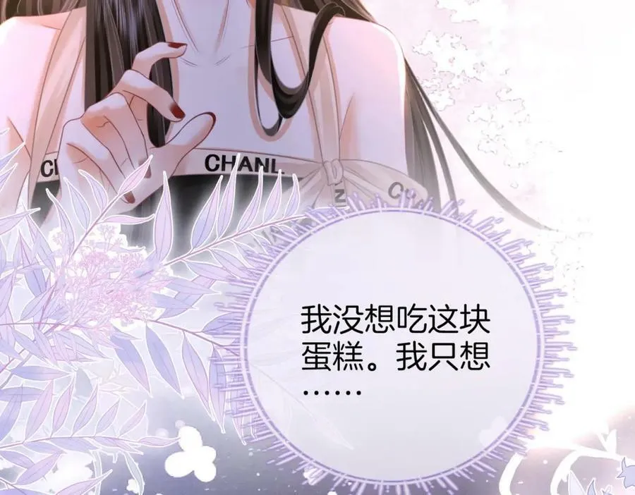 第49话 月光下的接触 第86页