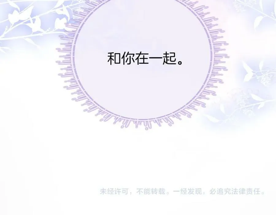 第49话 月光下的接触 第89页