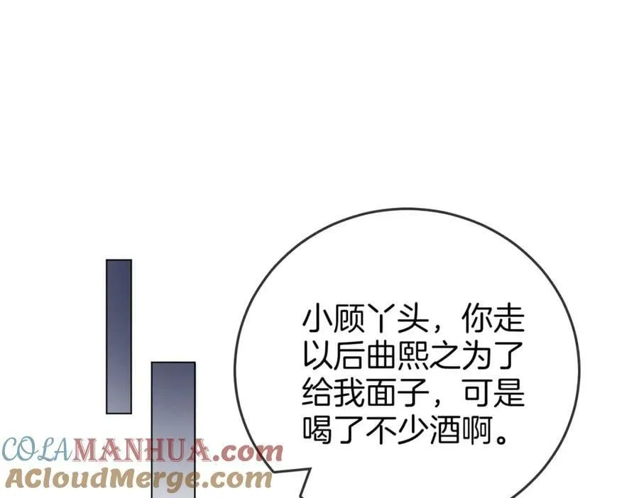 第55话 你不是小景 第5页