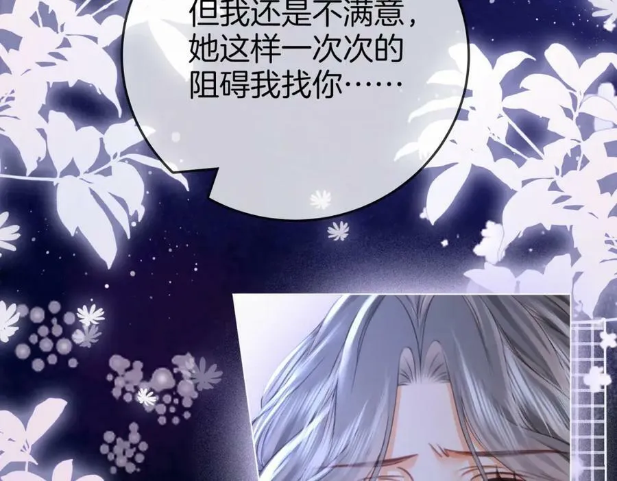 第55话 你不是小景 第7页
