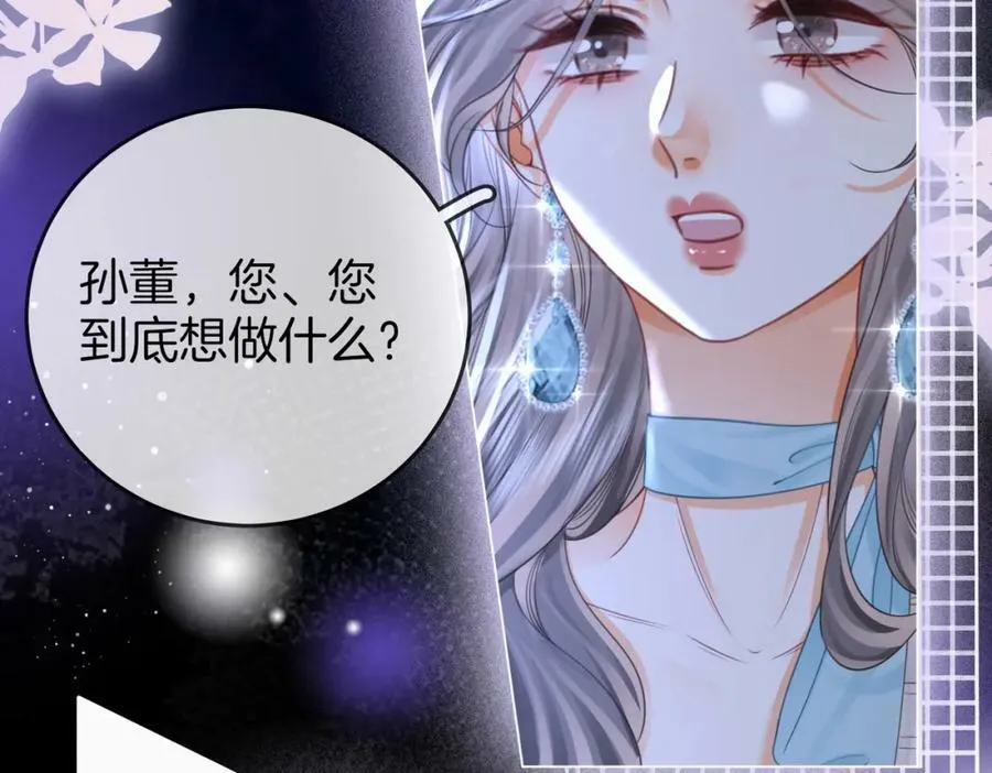 第55话 你不是小景 第8页