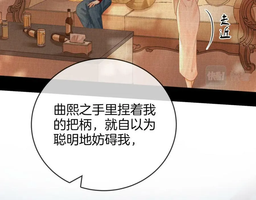 第55话 你不是小景 第12页