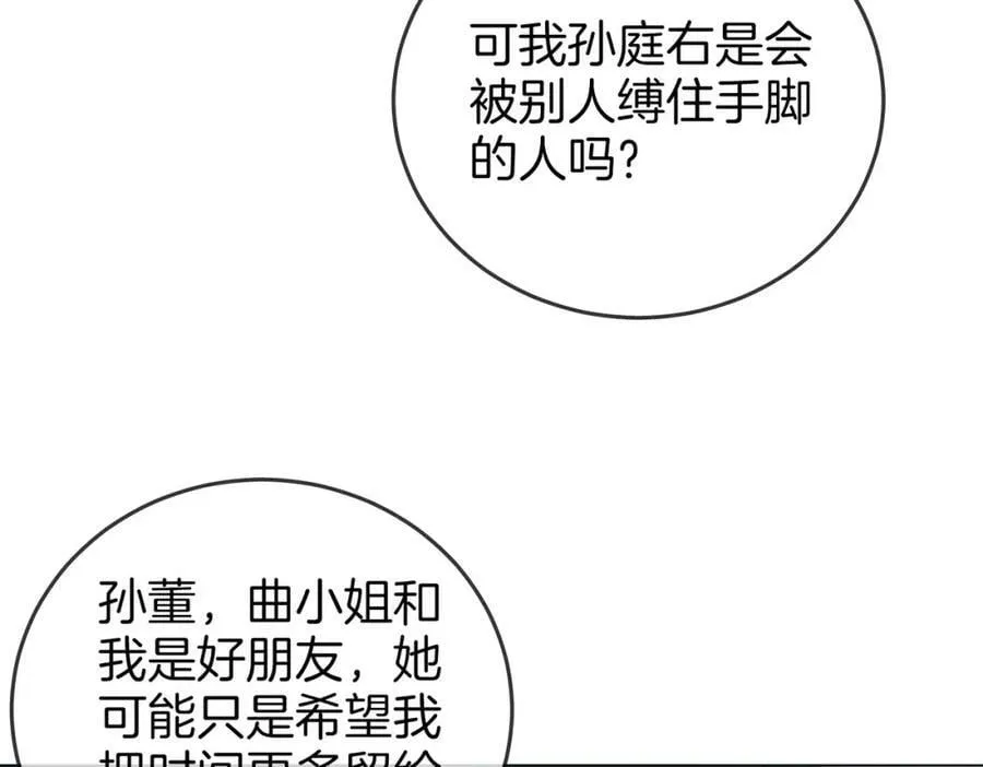 第55话 你不是小景 第15页