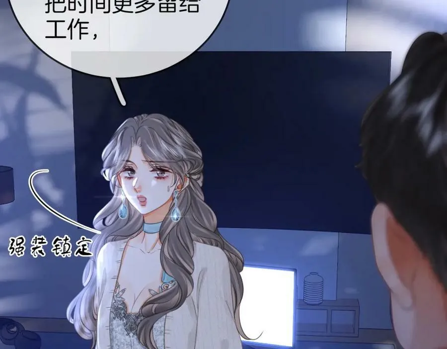 第55话 你不是小景 第16页