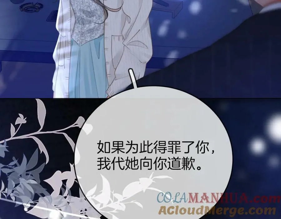 第55话 你不是小景 第17页