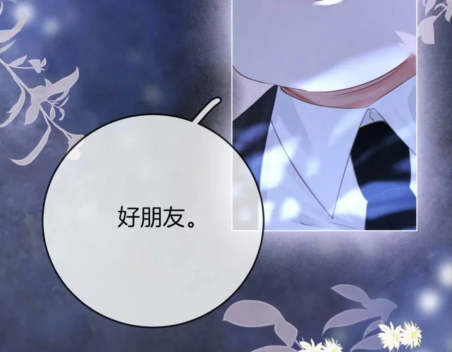第55话 你不是小景 第19页