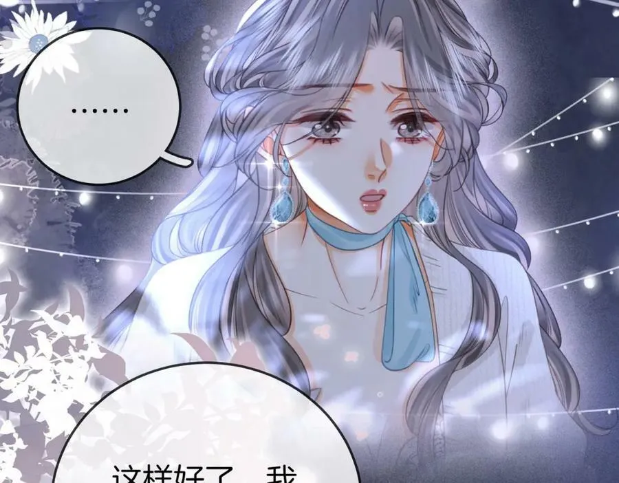 第55话 你不是小景 第22页