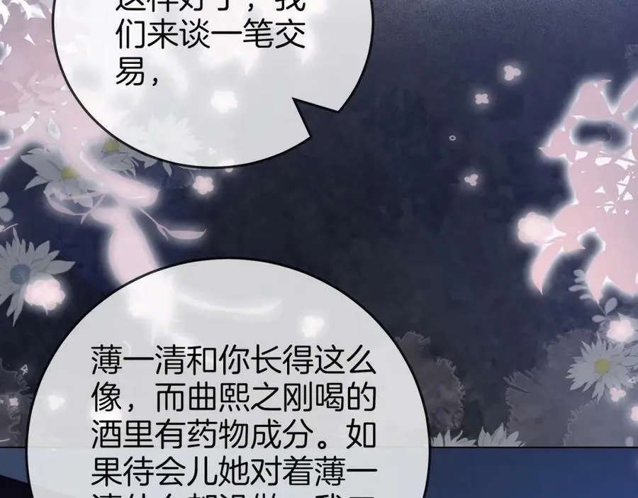 第55话 你不是小景 第23页