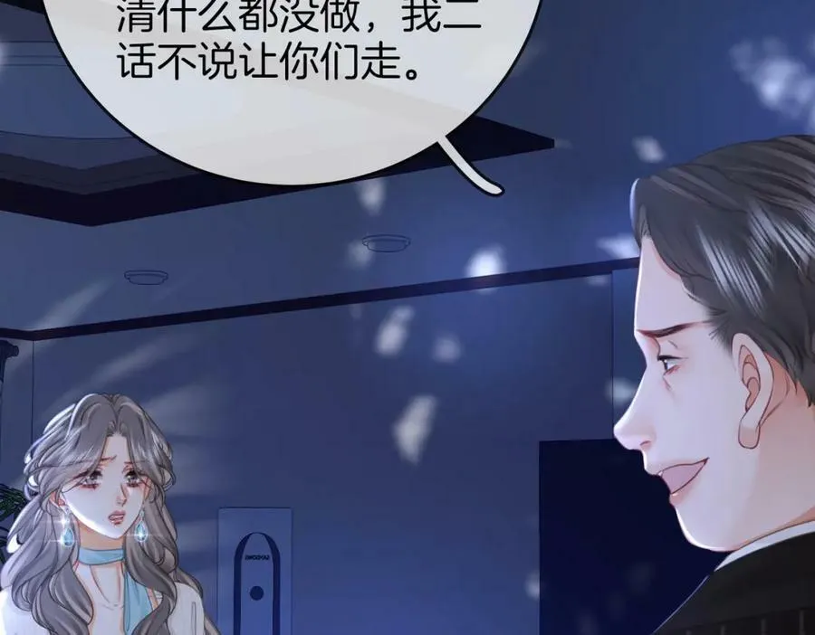 第55话 你不是小景 第24页