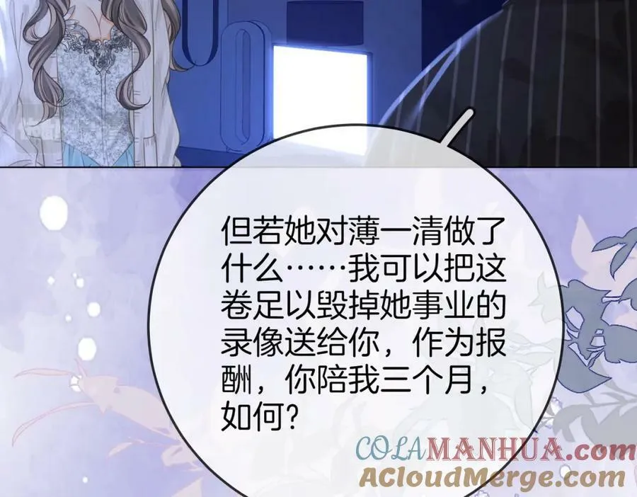 第55话 你不是小景 第25页