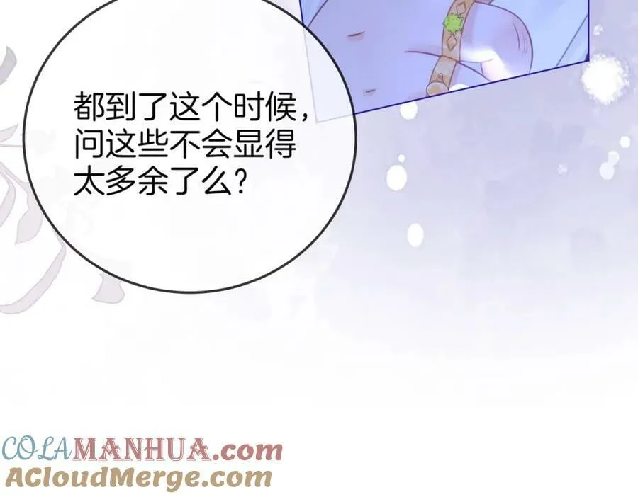 第55话 你不是小景 第29页