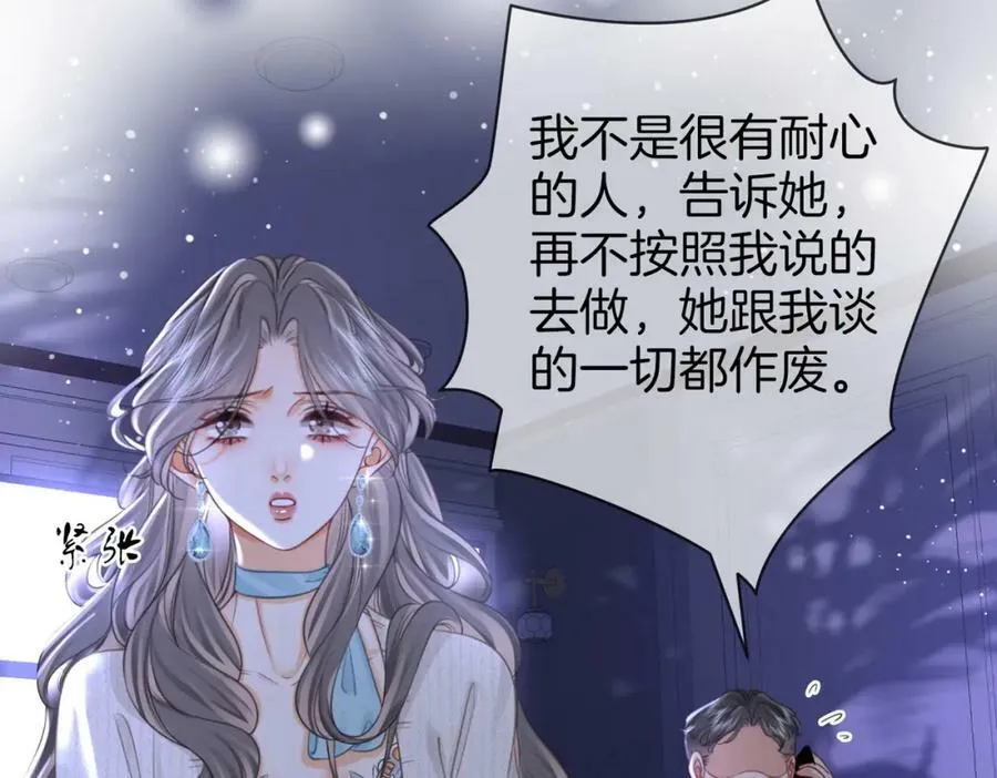 第55话 你不是小景 第35页