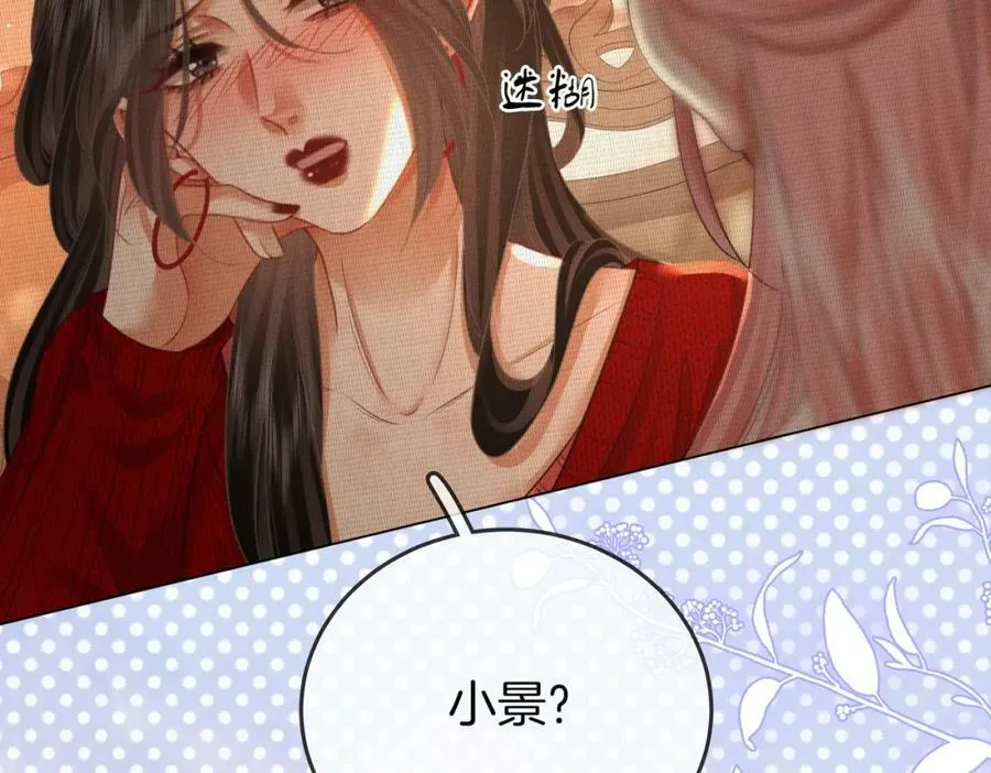 第55话 你不是小景 第40页