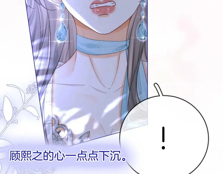 第55话 你不是小景 第42页