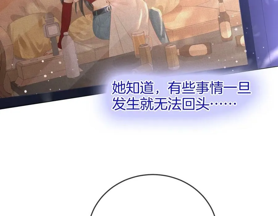 第55话 你不是小景 第44页