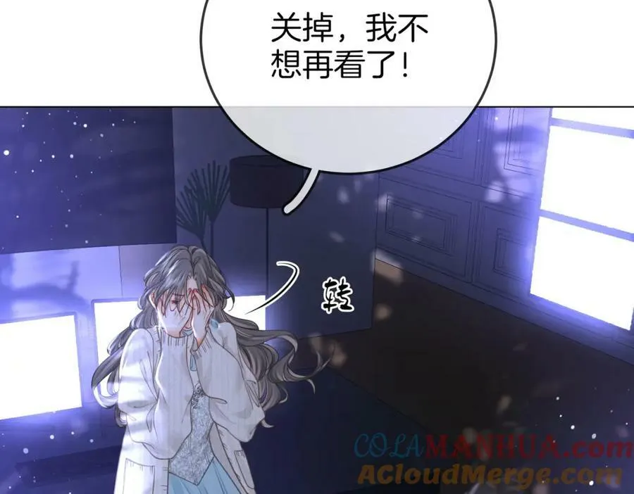 第55话 你不是小景 第45页