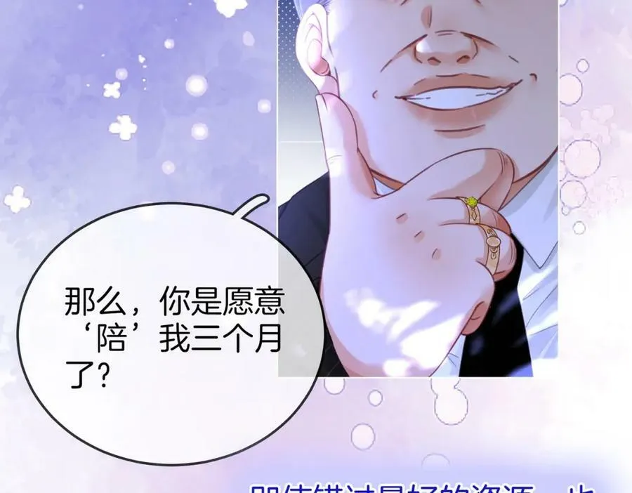第55话 你不是小景 第47页