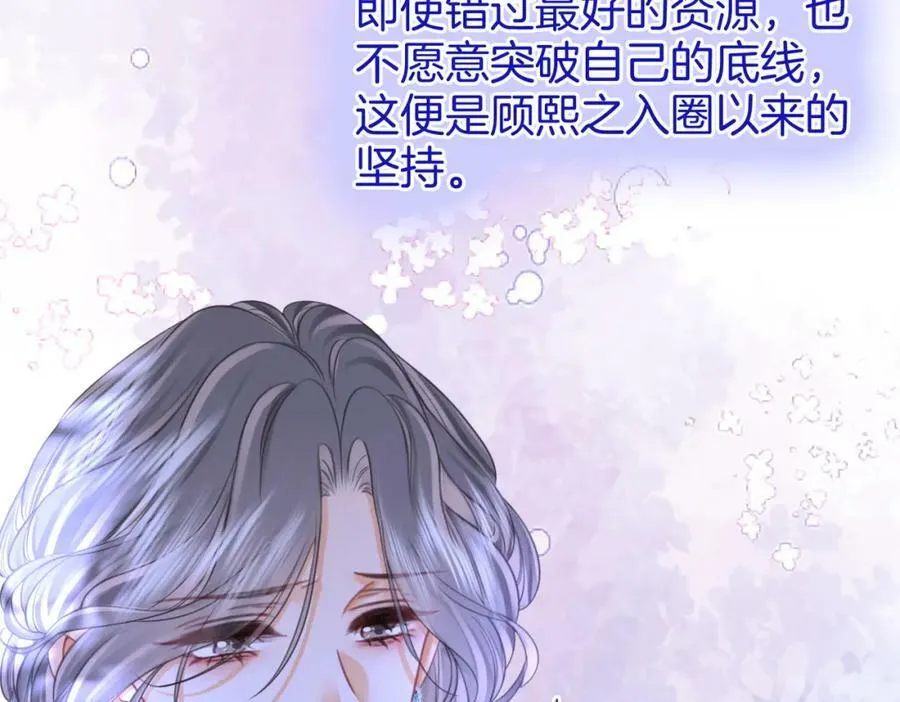 第55话 你不是小景 第48页