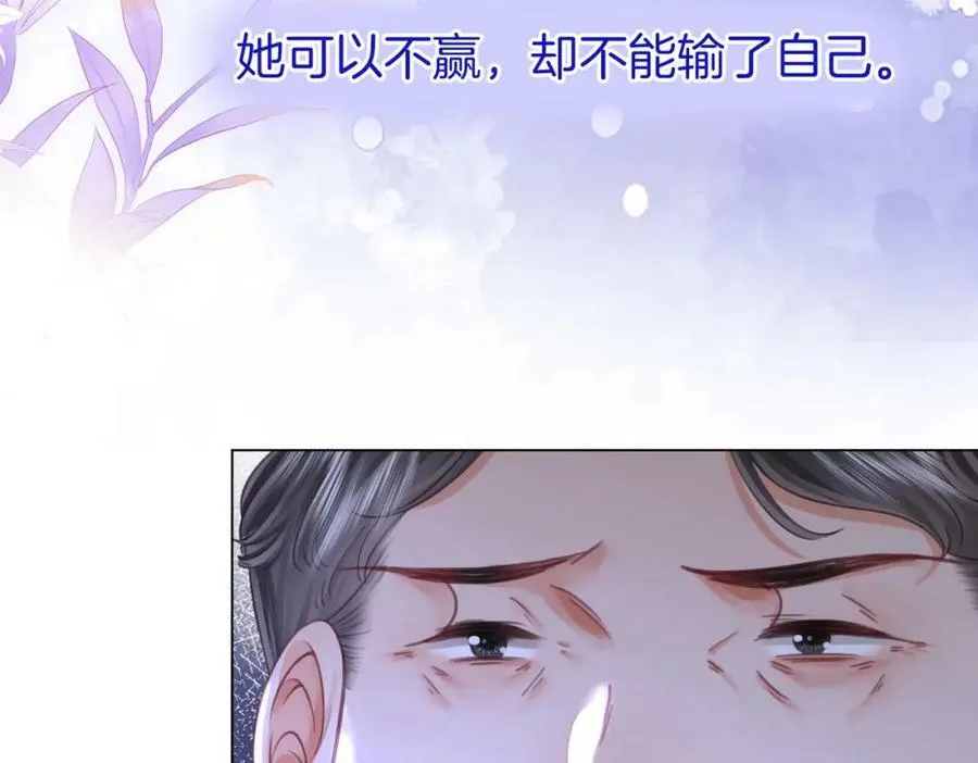 第55话 你不是小景 第50页