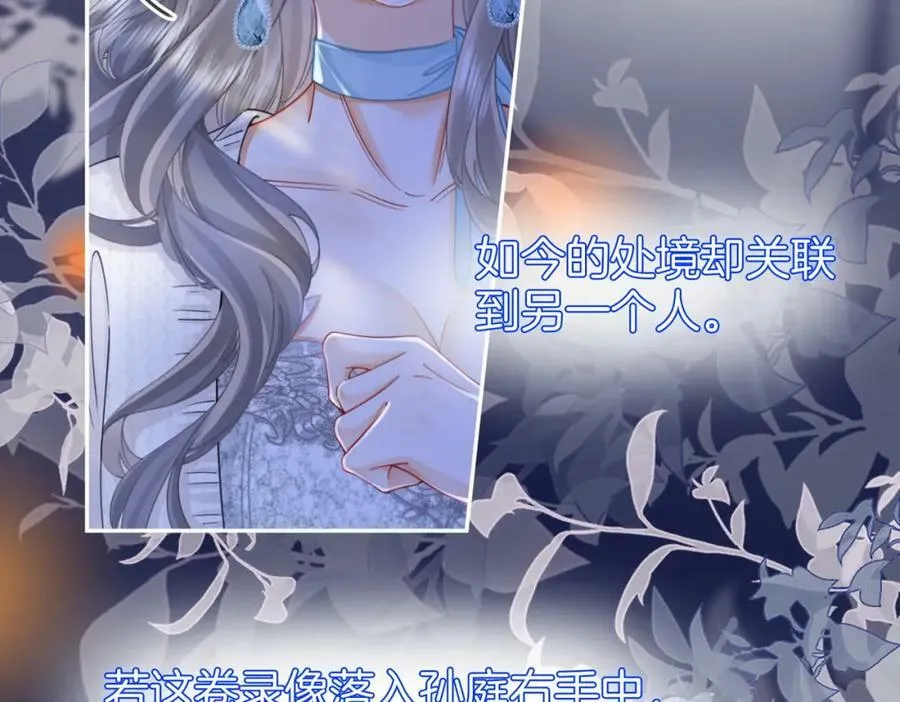 第55话 你不是小景 第54页