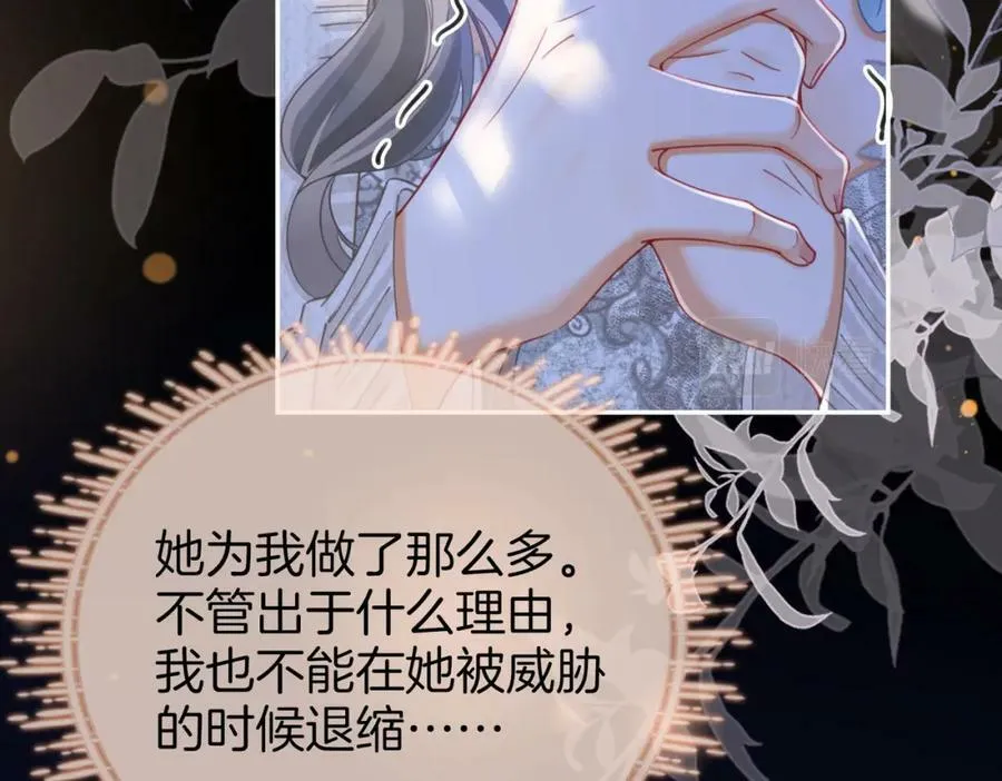 第55话 你不是小景 第56页