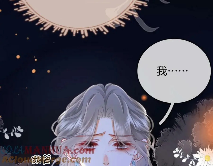 第55话 你不是小景 第57页