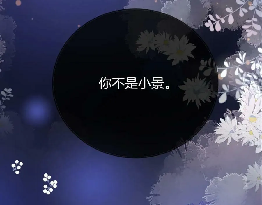 第55话 你不是小景 第59页