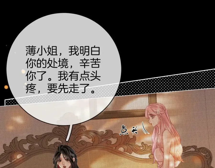 第55话 你不是小景 第64页