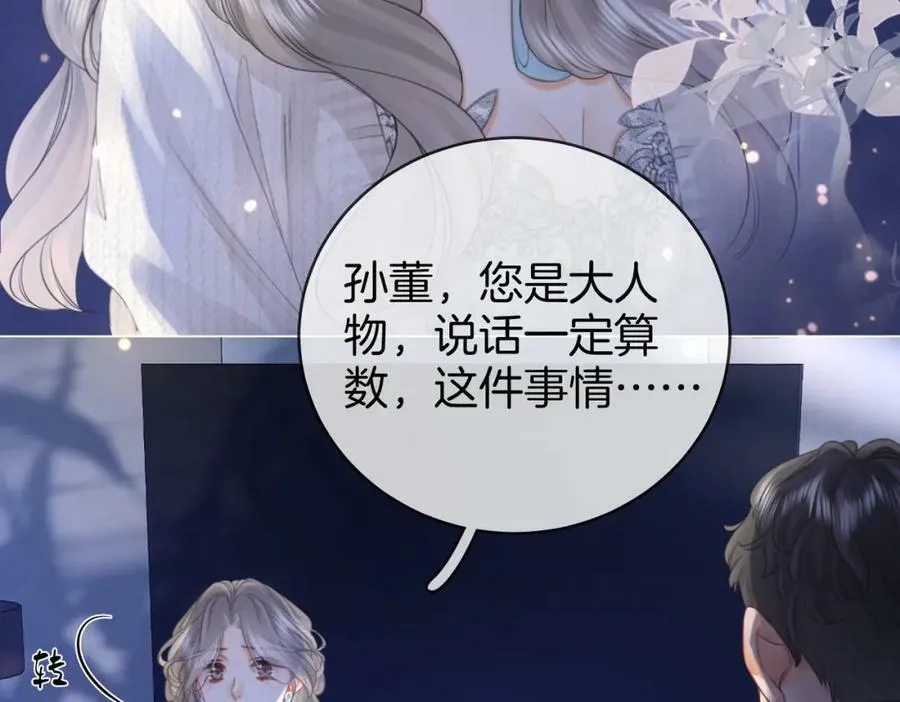 第55话 你不是小景 第68页