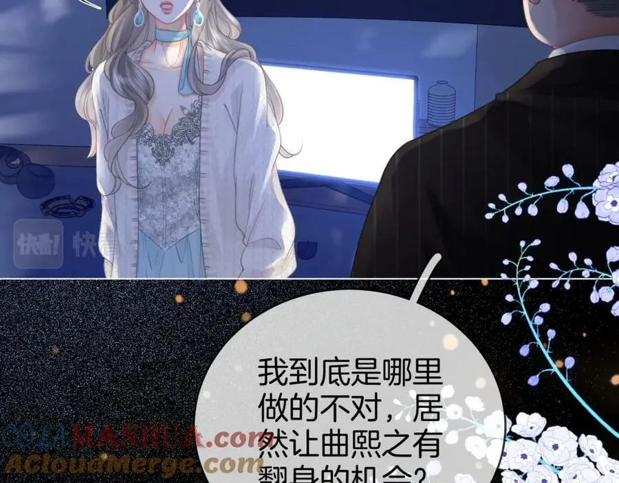 第55话 你不是小景 第69页