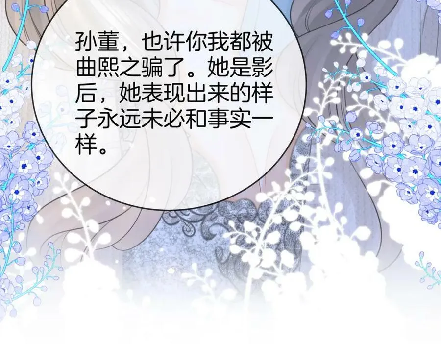 第55话 你不是小景 第75页