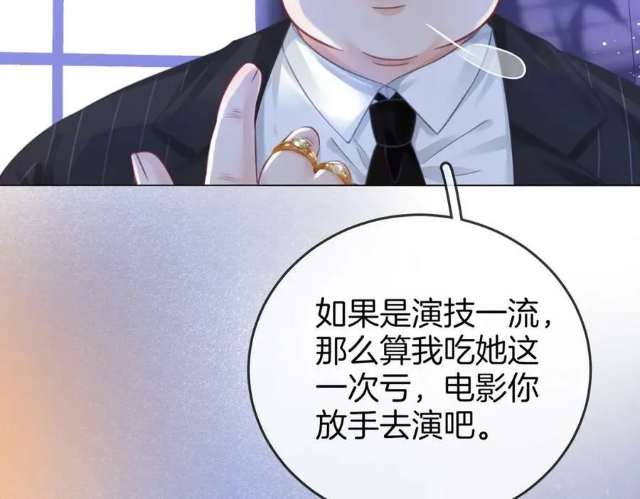 第55话 你不是小景 第78页