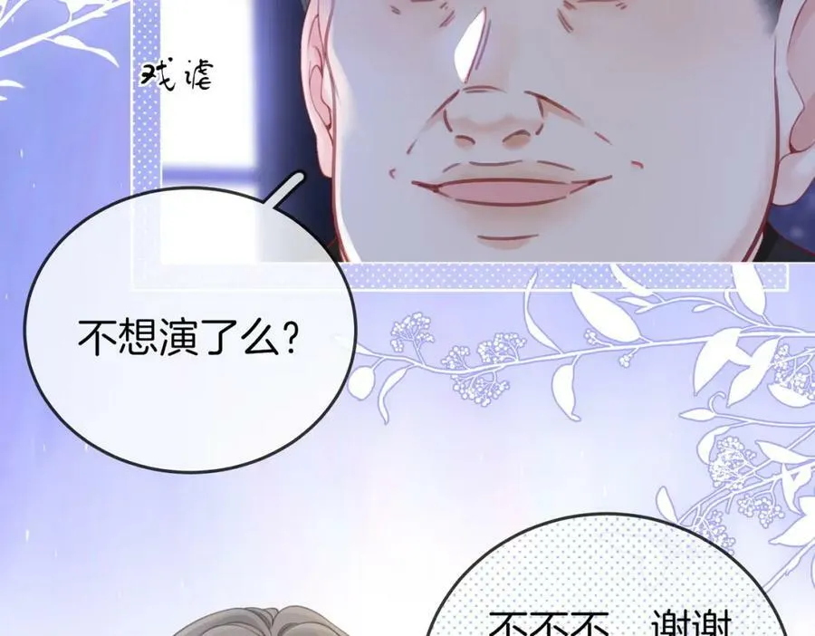 第55话 你不是小景 第82页