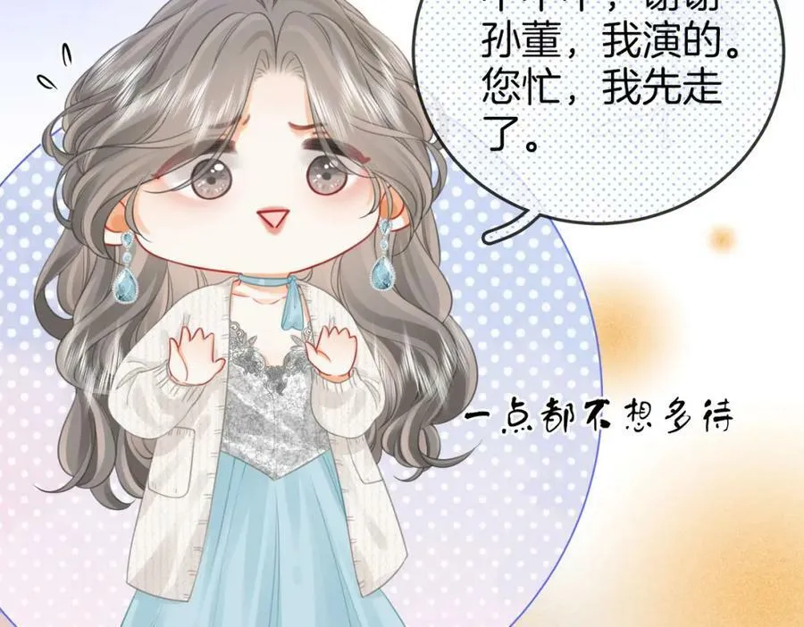 第55话 你不是小景 第83页