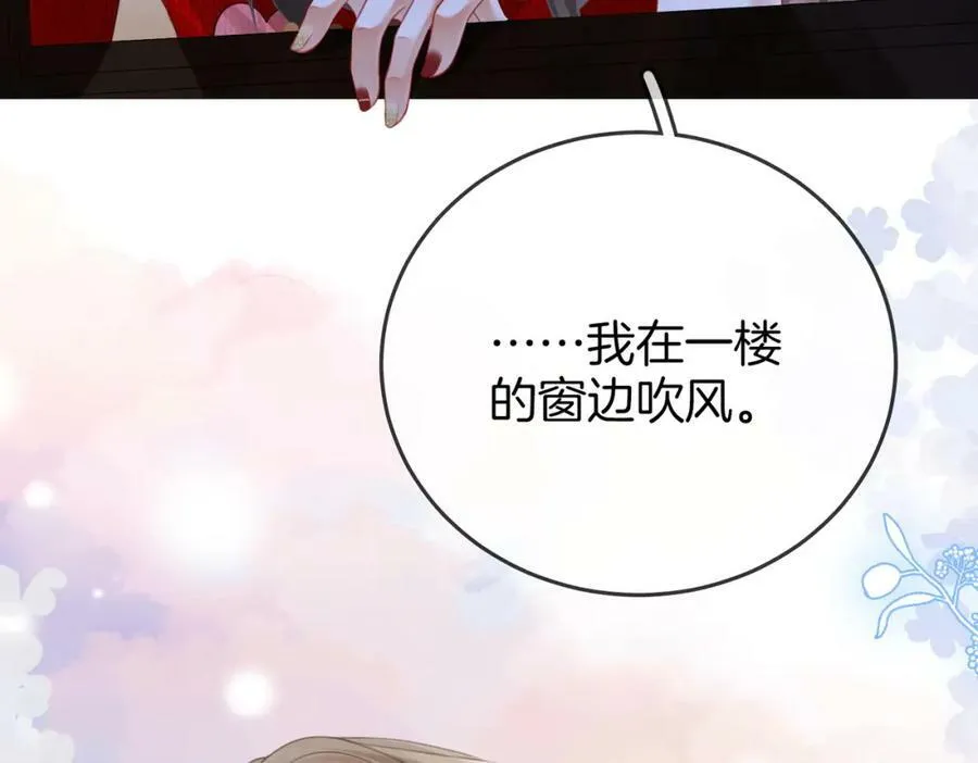 第55话 你不是小景 第91页