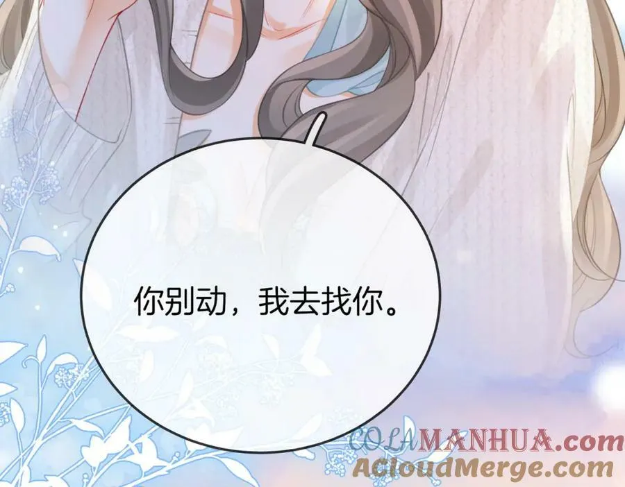 第55话 你不是小景 第93页